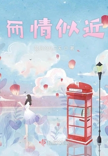 快穿之情聲意動凡人歌