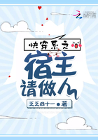 快穿系之宿主请做人