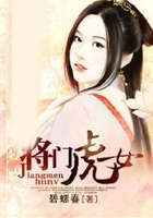將門虎女在線閱讀