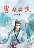 书生也想仗刀欺人