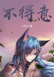 不得意