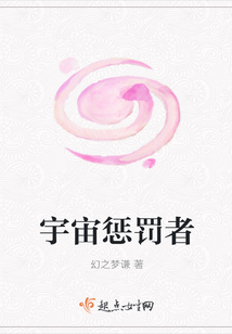 宇宙懲罰者