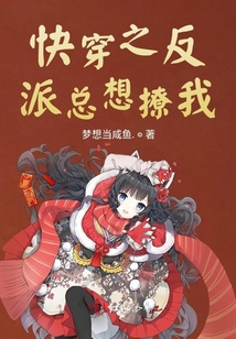 快穿之反派總想撩我