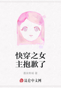 快穿之女主抱歉了