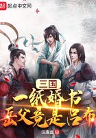 三国：一纸婚书，岳父竟是吕布