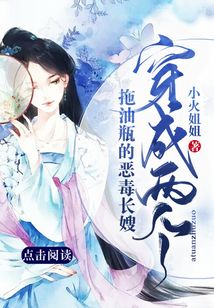 穿成两个拖油瓶的恶毒长嫂