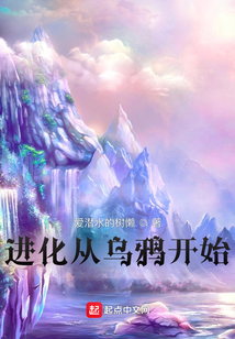 進(jìn)化從烏鴉開始