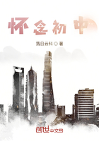 怀念初中在线阅读