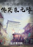 大明：開局烤紅薯，饞哭朱元璋在線閱讀