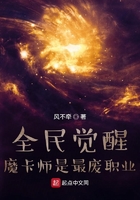 全民覺醒，魔卡師是最廢職業？在線閱讀