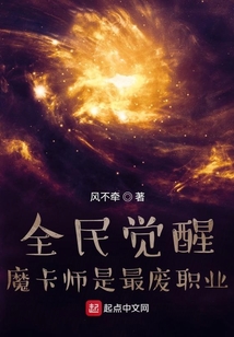 全民覺醒，魔卡師是最廢職業(yè)？