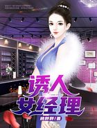 女经理 