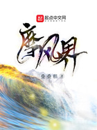 摩風界在線閱讀