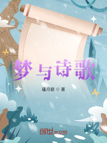 夢(mèng)與詩歌