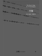刀锋(创美文库)在线阅读