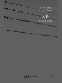 刀鋒（創美文庫）