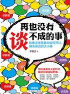再也没有谈不成的事在线阅读