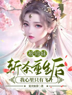 被师妹斩杀重生后，我心里只有飞升