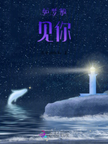 如夢般見你