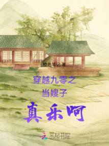 穿越九零之當嫂子真樂呵
