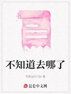 不知道去哪了在线阅读