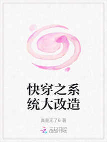 快穿之系統大改造