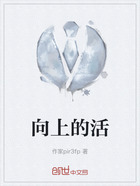 向上的活在線閱讀