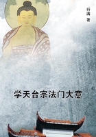 學天臺宗法門大意在線閱讀