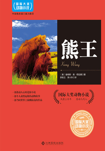 熊王