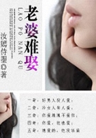 老婆難娶在線閱讀