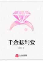 千金惹到愛在線閱讀