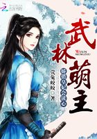 武林萌主：嬌俏皇妃會讀心在線閱讀