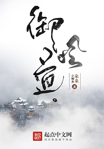 御风道