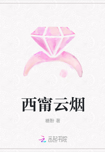 西甯云煙