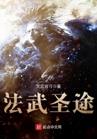 法武圣途在線閱讀