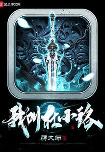 我叫杜小珞