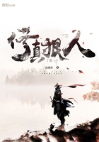 修真第一狠人在線閱讀