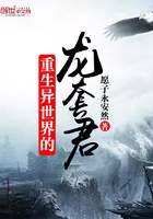 重生異世界的龍套君在線閱讀