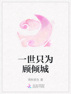 一世只為顧傾城在線閱讀