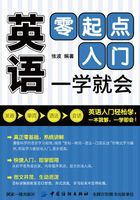 英语零起点入门:一学就会在线阅读