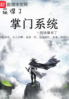 獲得了掌門系統(tǒng)在線閱讀