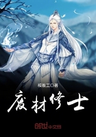 廢材修士在線閱讀