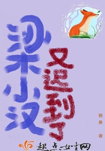 梁小漢又遲到了