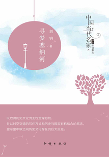 寻梦塞纳河