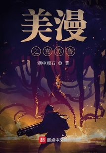 美漫之克蘇魯