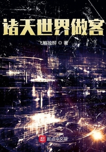 諸天世界做客