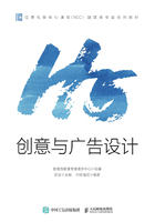 H5创意与广告设计