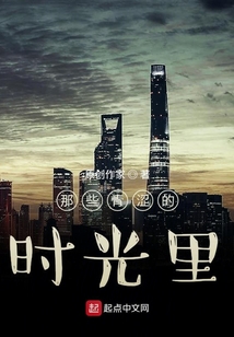 那些青澀的時光里