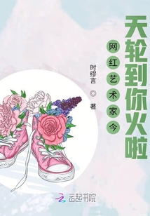 網紅藝術家今天輪到你火啦!