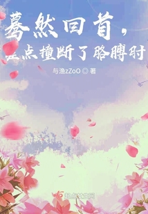 求撫一生